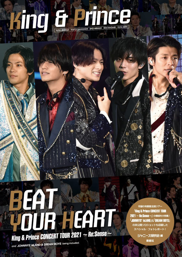 King & Prince BEAT YOUR HEART