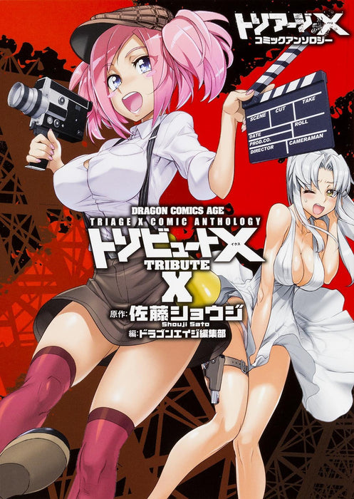 Triage X Comic Anthology Tribute X