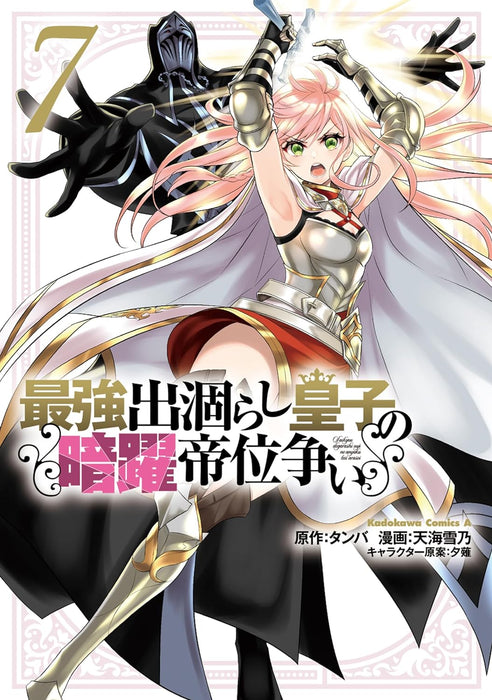 The Strongest Dull Prince's Secret Battle For The Throne (Saikyou Degarashi Ouji no Anyaku Teii Arasoi) 7