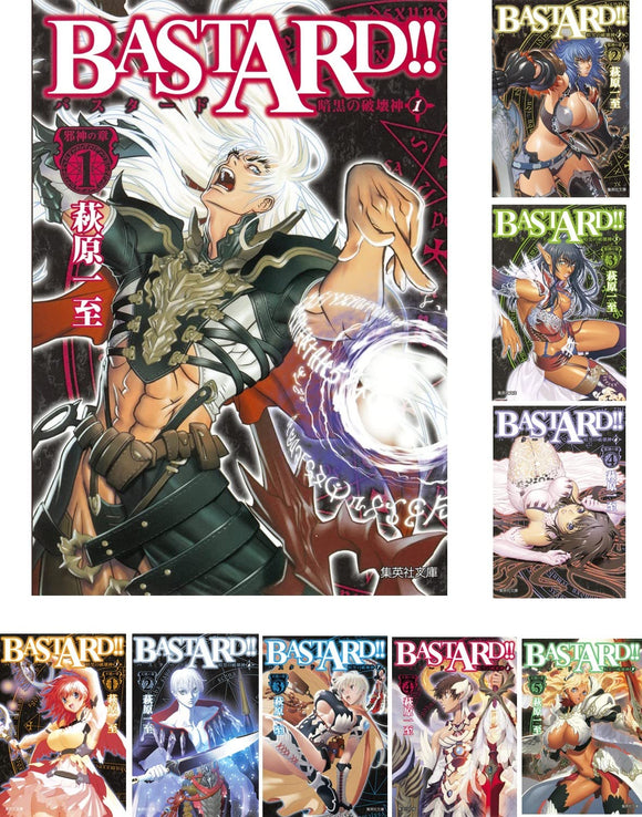 BASTARD!! Bunko Edition Comic All 9 Volumes Set