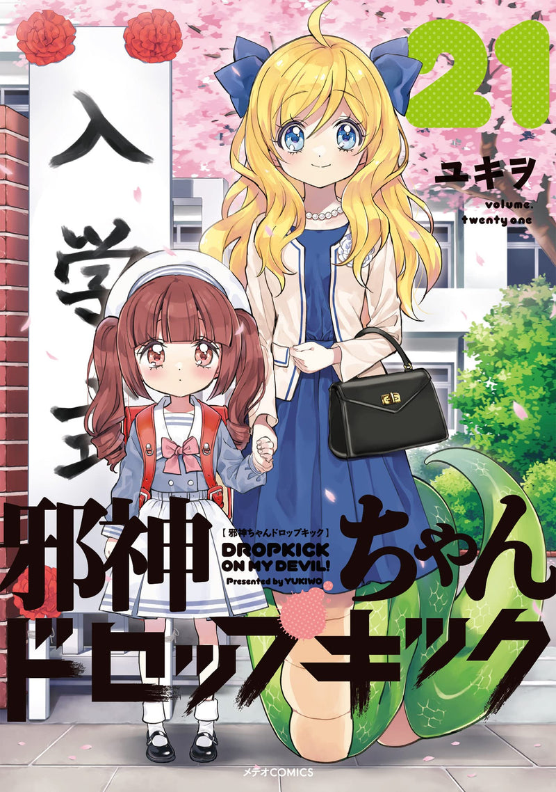 Dropkick on My Devil! (Jashin-chan Dropkick) 21