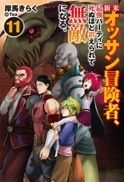 Solion no Hagane: Saikyou no Kikansha wa Nidome no Isekai wo Ouka Suru  (Light Novel) Manga