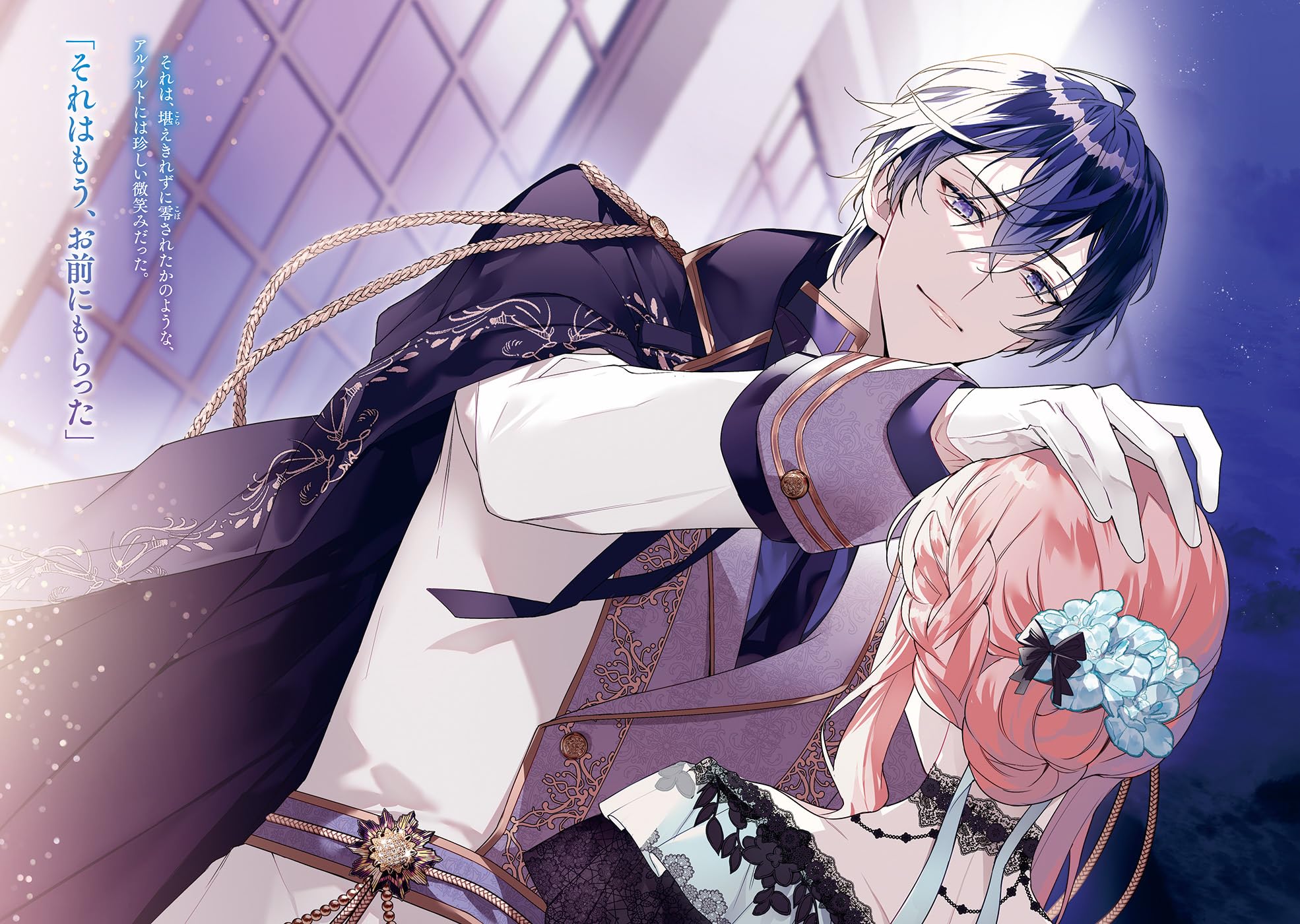 Loop 7kaime no Akuyaku Reijou wa, Moto Tekikoku de Jiyuu Kimama na