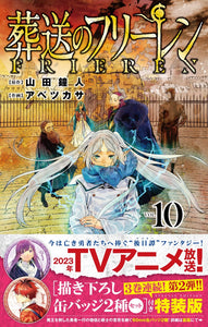 Frieren: Beyond Journey's End (Sousou no Frieren) 10 Special Edition with 2 Newly Drawn Can Badges Set (2nd Edition)