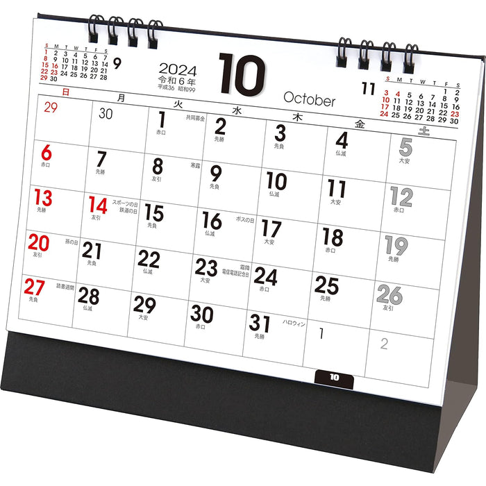 Todan 2024 Desk L Calendar Basic (with Sliding Date Marker) 15.6 x 18cm TD-266