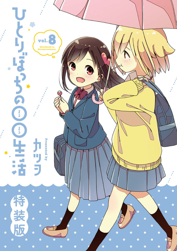 Hitori Bocchi no Marumaru Seikatsu 8 Special Edition