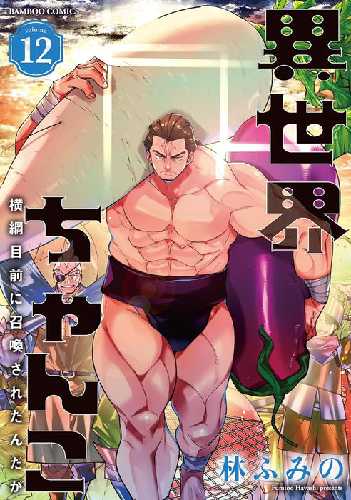 Isekai Chanko: Yokozuna Mokuzen ni Shoukan sareta n da ga 12