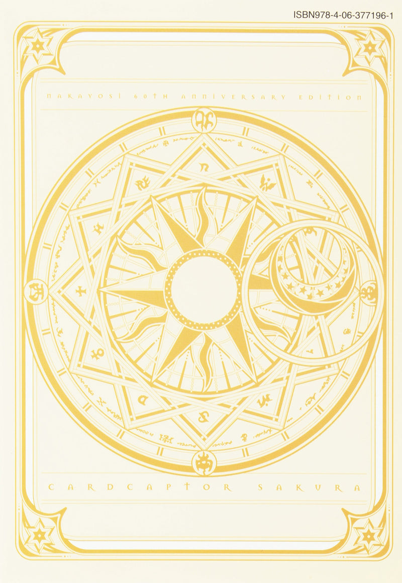 Nakayoshi 60th Anniversary Edition Cardcaptor Sakura 5