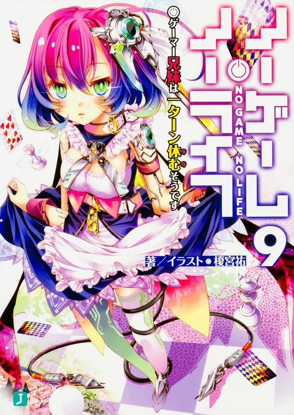 No Game No Life (Light Novel) 9 It Seems the Gamer Siblings are Resting for One Turn