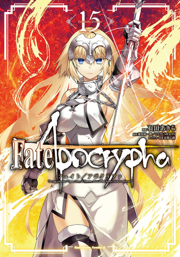 Fate/Apocrypha 15