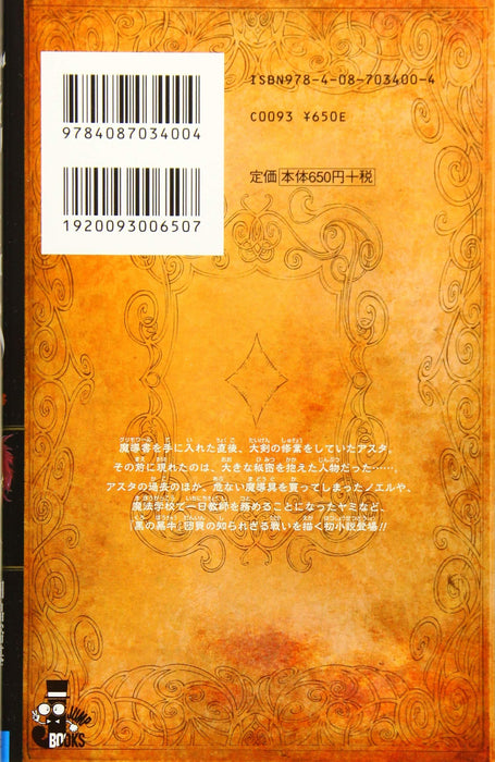 Black Clover Stubborn Bull Book