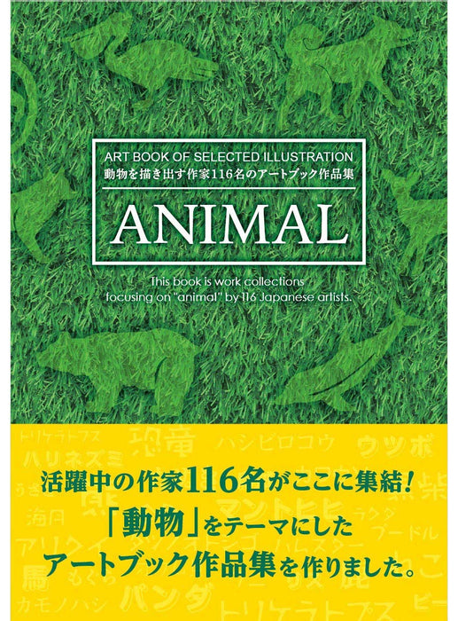 ART BOOK OF SELECTED ILLUSTRATION ANIMAL