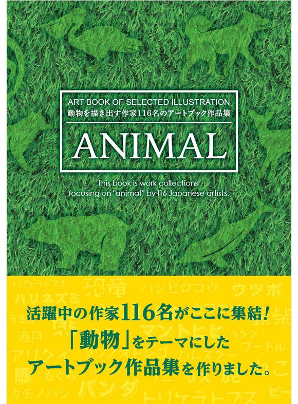 ART BOOK OF SELECTED ILLUSTRATION ANIMAL