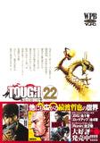 Tough: Ryuu wo Tsugu Otoko 22