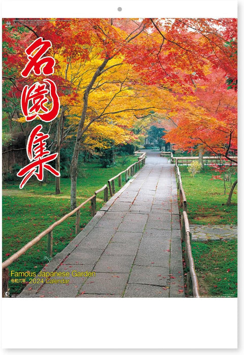 New Japan Calendar 2024 Wall Calendar Famous Gardens NK111 610x425mm