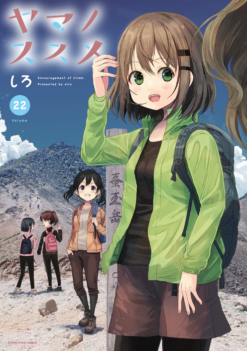 Encouragement of Climb (Yama no Susume) 22