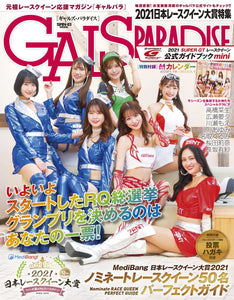 Gals Paradise 2021Japan Race Queen Award Special Feature