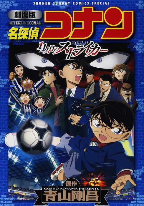 Movie Case Closed (Detective Conan): The Eleventh Striker