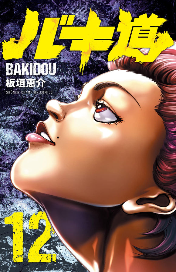 BAKI-DOU BAKIDOU Hanma Baki Vol.1 1 Manga Comic Anime Book from JAPAN