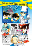 Case Closed (Detective Conan) Introduction to Detective vs Kaito (Introductory Encyclopedia +)