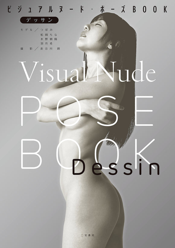 Visual Nude Pose Book Dessin