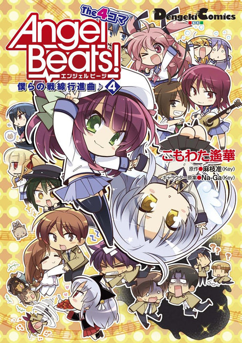 Angel Beats! The 4-koma 4: Our War Front March Song