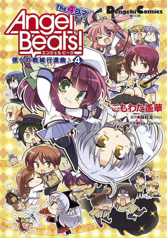 Angel Beats! The 4-koma 4: Our War Front March Song
