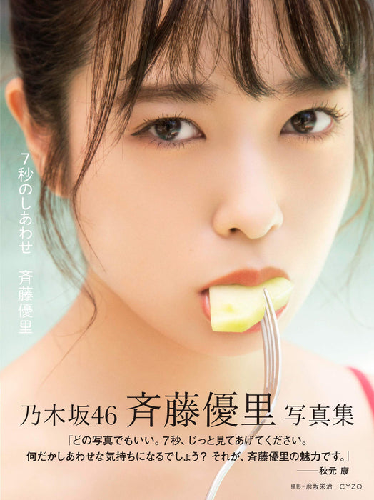 Nogizaka46 Yuri Saito Photobook '7-Byou no Shiawase'