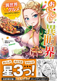 Oishii Isekai - Isekai x Gourmet Comic Anthology -