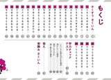 Unko Drill Kanji Workbook Second grade - Learn Japanese