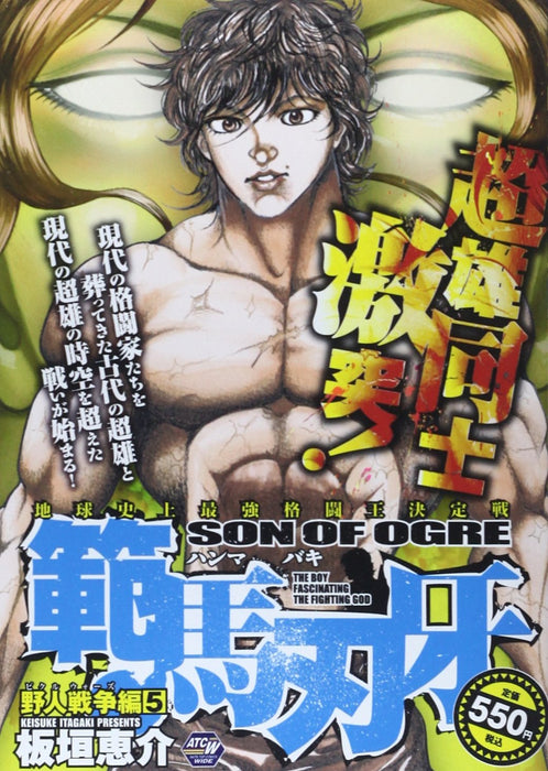 Hanma Baki: Son of OgreWildman War - Pickle Wars Saga 5