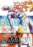 Ninja Slayer Kyoto Hell on Earth 14 (Japanese Edition)