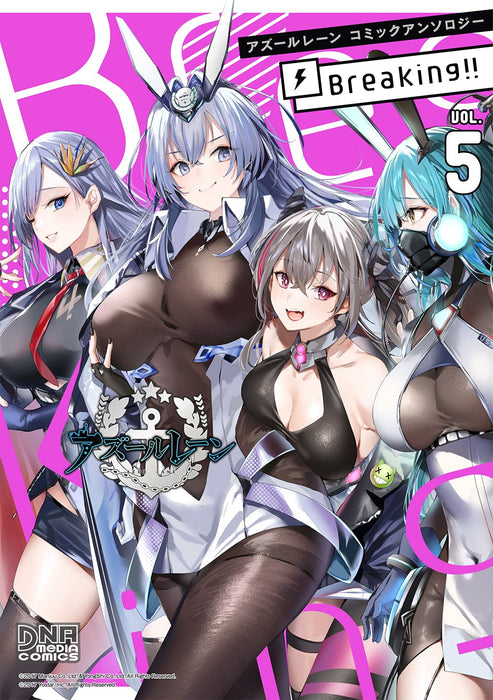 Azur Lane Comic Anthology Breaking!! VOL.5