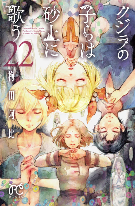 Children of the Whales (Kujira no Kora wa Sajou ni Utau) 22