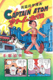 Astro Boy (Tetsuwan Atom) Original Edition 4