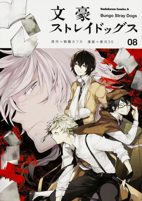 Bungo Stray Dogs 8