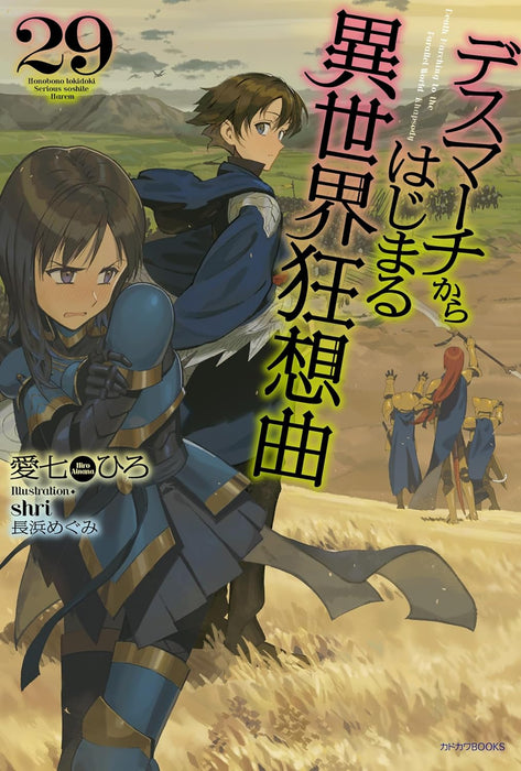 Death March to the Parallel World Rhapsody 29 (Light Novel)