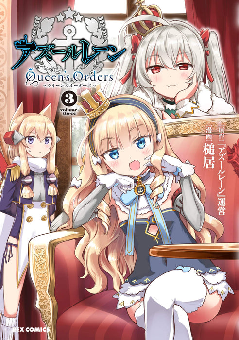 Azur Lane Queen's Orders 3