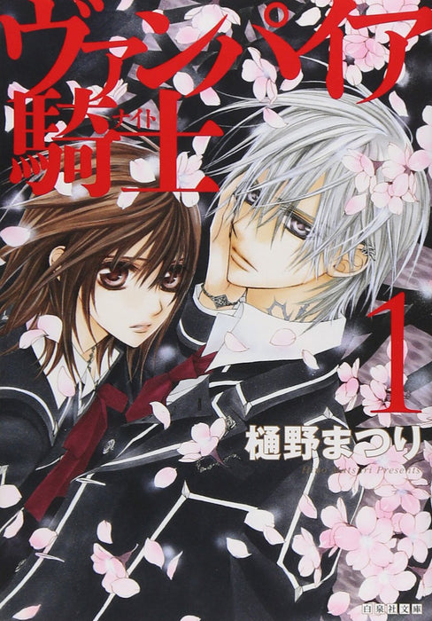 Vampire Knight 1 (Light Novel)