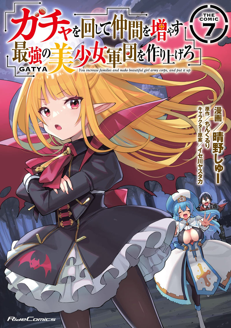 You Increase Families and Make Beautiful Girl Army Corps, and Put it up THE COMIC 7