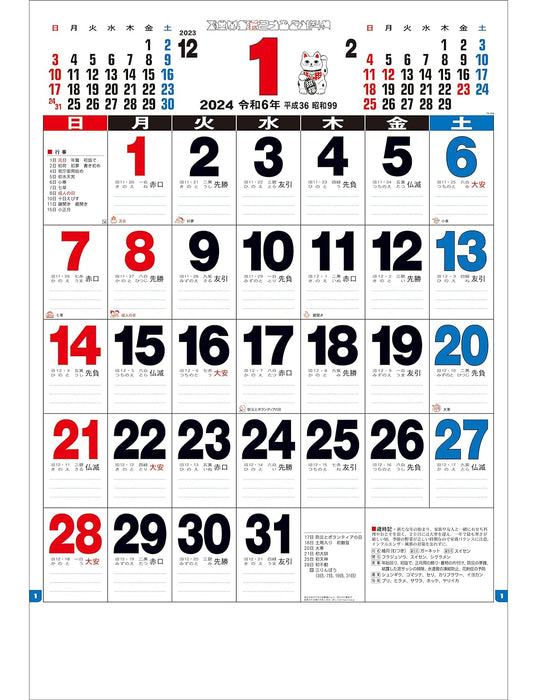 Todan 2024 Wall Calendar 3 Colors Jumbo Moji Monthly Table 75.6 x 51.5cm TD-610