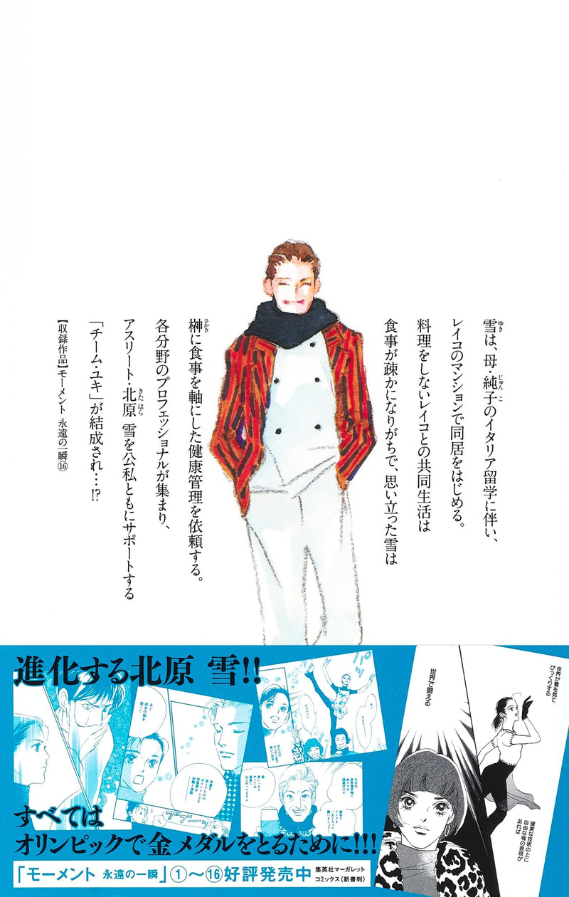 Moment: Eien no Isshun 16