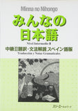 Minna no Nihongo Intermediate II Translation & Grammatical Notes Spanish version