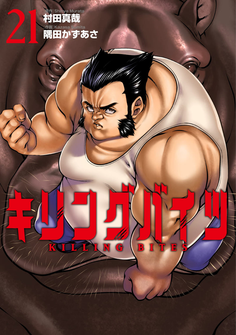 Killing Bites 21
