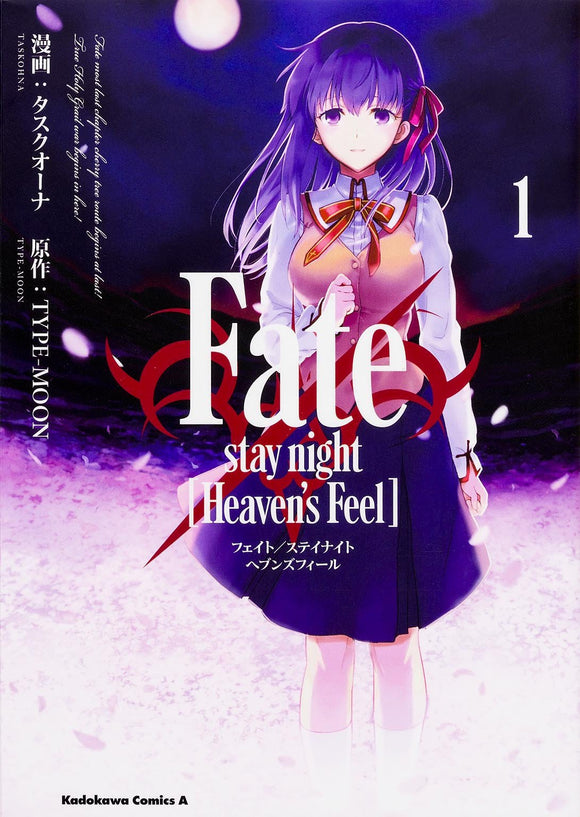 Fate/stay night: Heaven's Feel 1