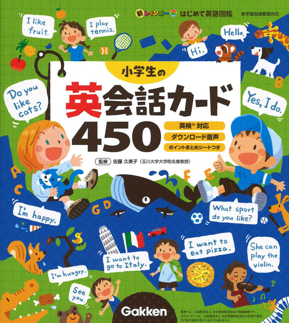 450 English Conversation Cards for Elementary School Students - Eiken Compatible Download Voice Point Summary Sheet (New Rainbow First English Visual Dictionary)