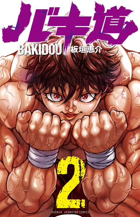 Baki-Dou II 2