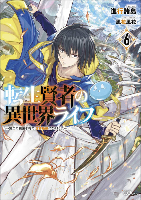 My Isekai Life (Tensei Kenja no Isekai Life) 6 (Light Novel)