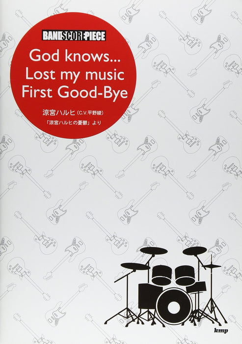 Band Score Piece God knows.../Lost my music/First Good-Bye from 'The Melancholy of Haruhi Suzumiya'