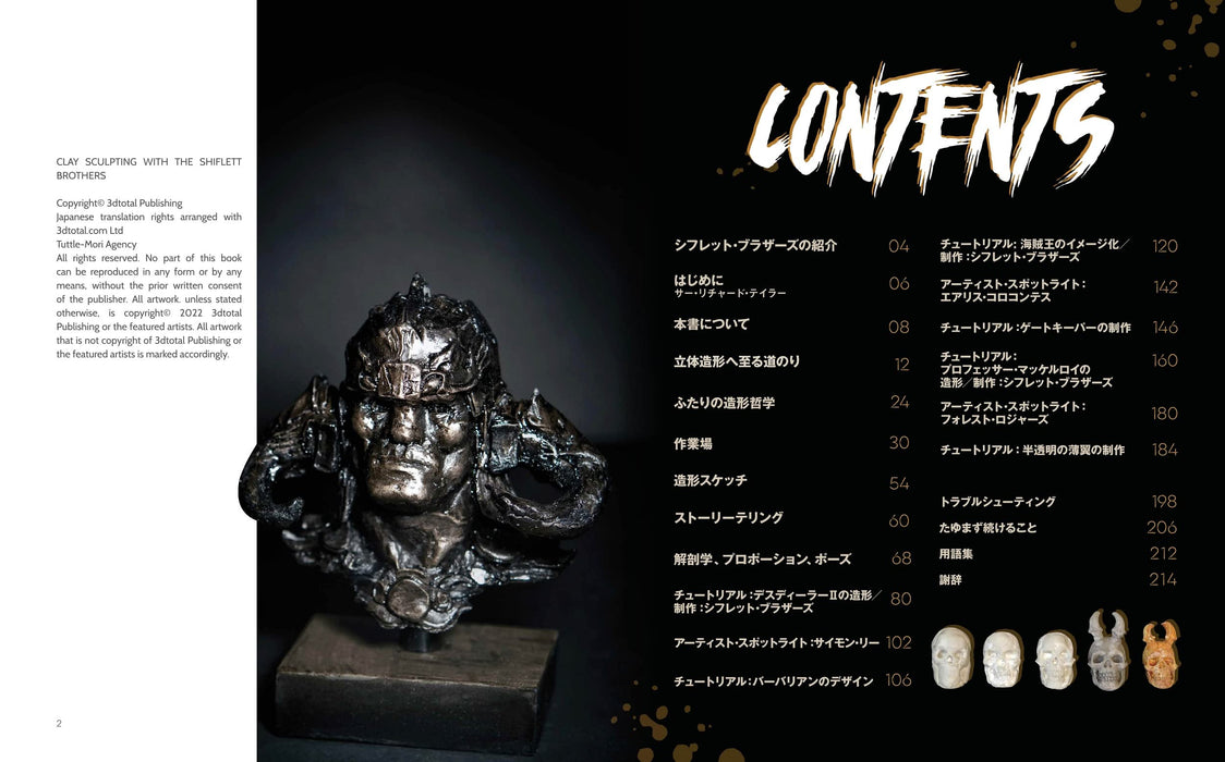 Clay Sculpting with the Shiflett Brothers (Japanese Edition)